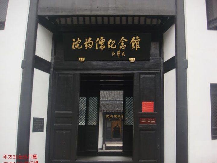 嘉兴梅湾街名人故居,嘉兴凤桥历史名人