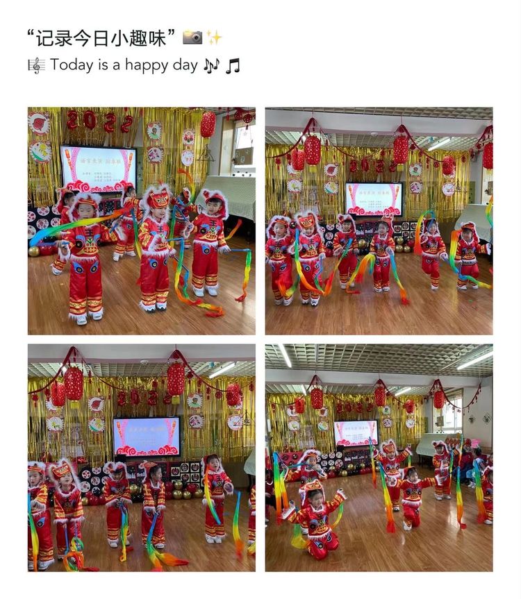 虎娃迎春，虎虎生威——省府幼中班组迎新活动进行时