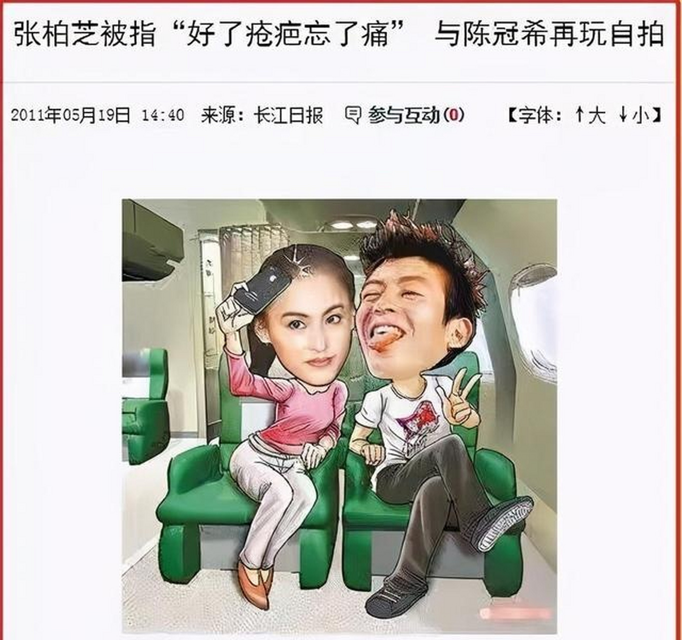 谢霆锋接受采访被曝此生最爱王菲,谢霆锋坦言最遗憾的事王菲无奈