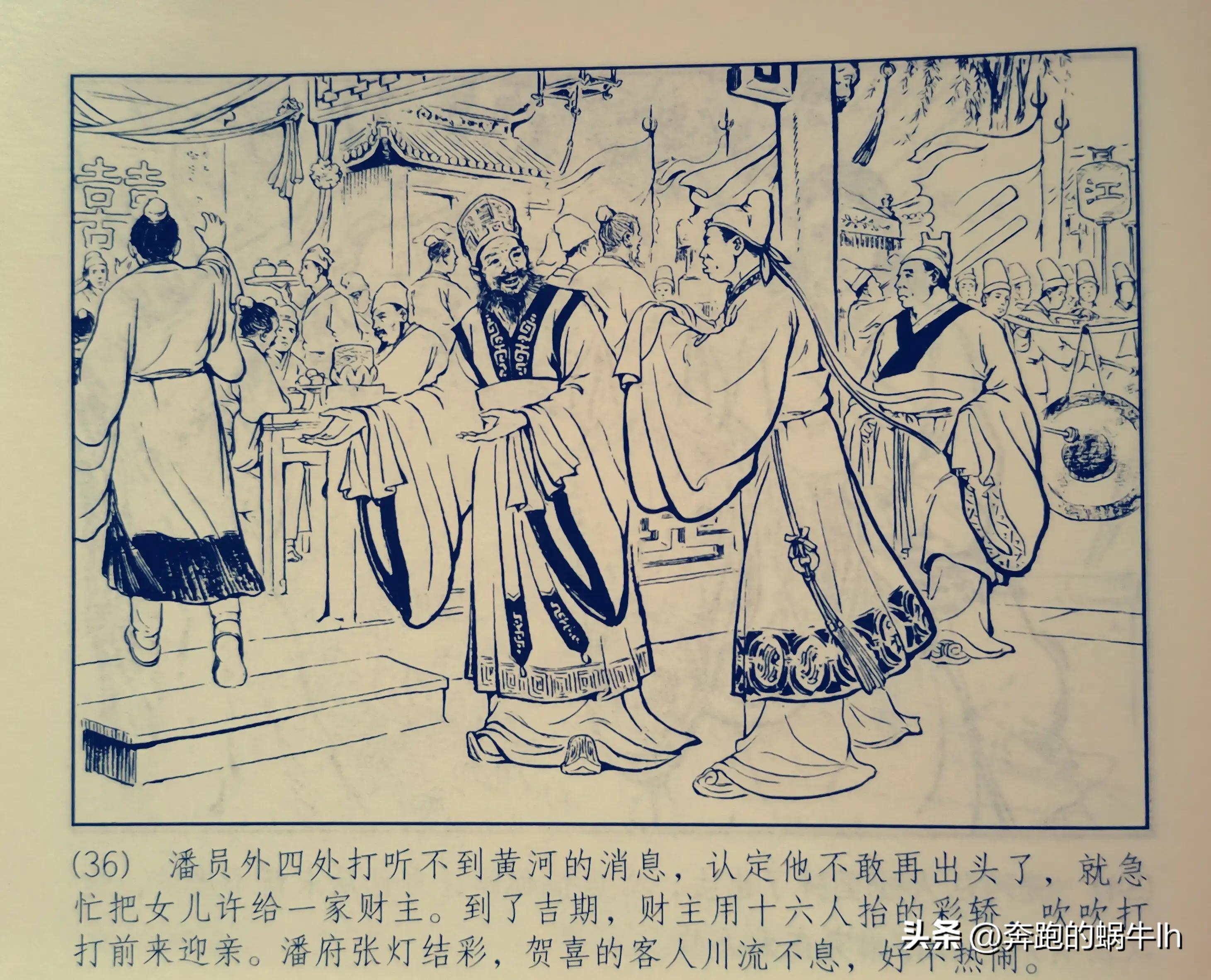 黄河神话故事连环画,连环画黄河东流完整版