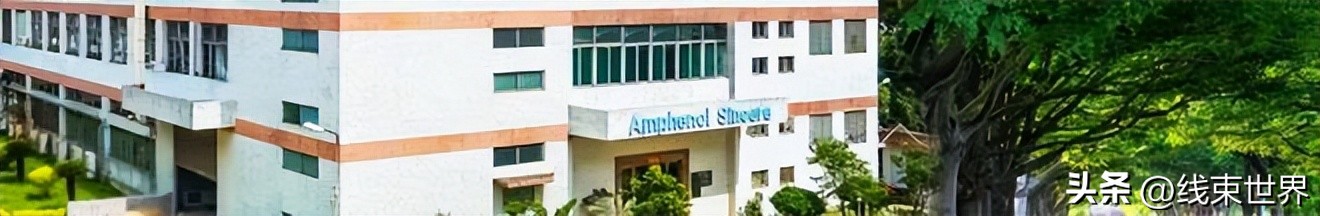 安费诺公司总部价值,安费诺中国有多少工厂