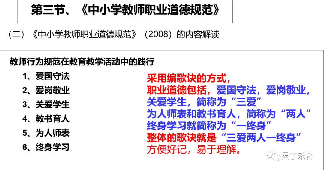 中小学教师资格考试素质考啥,教师招聘考试教师综合素质考什么