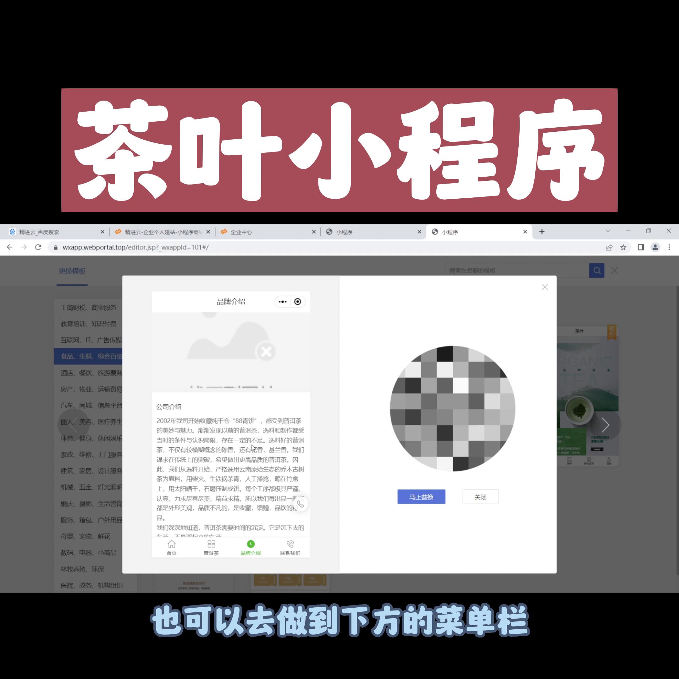 茶叶小程序商城样板,茶叶商城小程序爆款