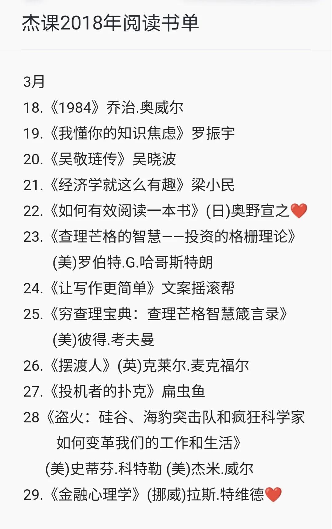 70本书推荐书单,分享10年精选书单