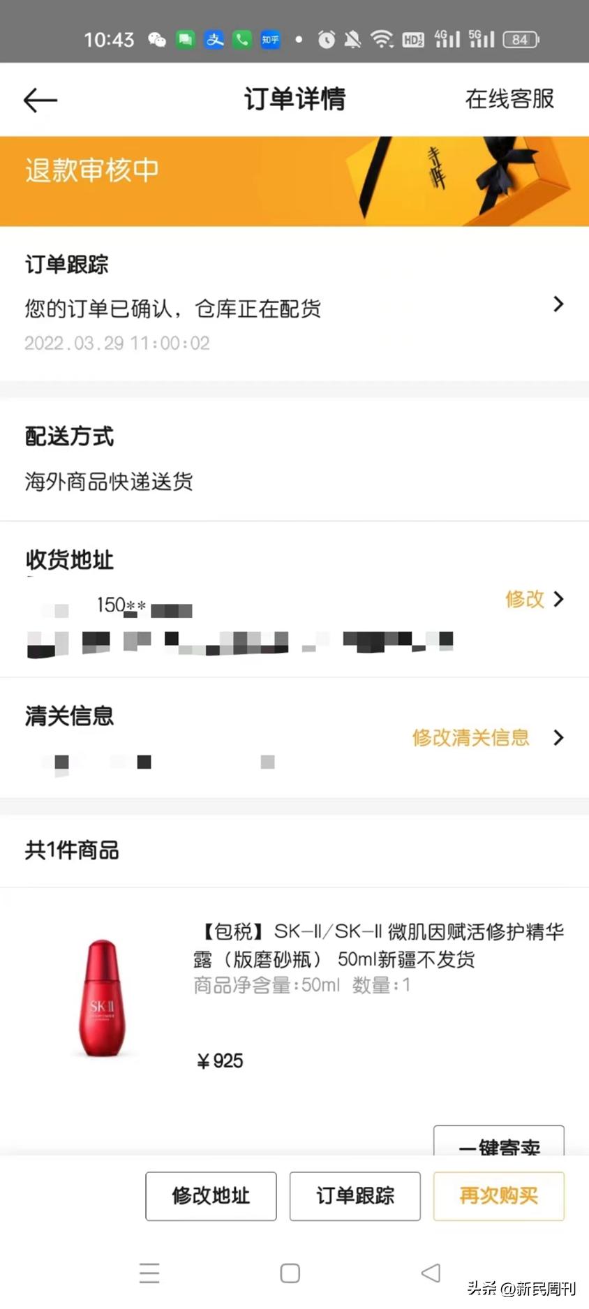 寺库不发货不退款,寺库平台不发货不退款