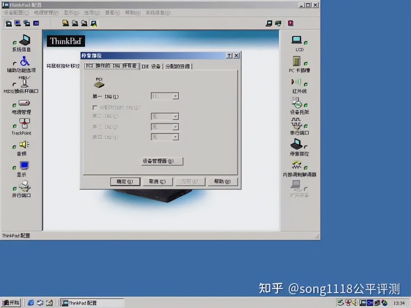 16年的thinkpad装什么系统,16年的thinkpad