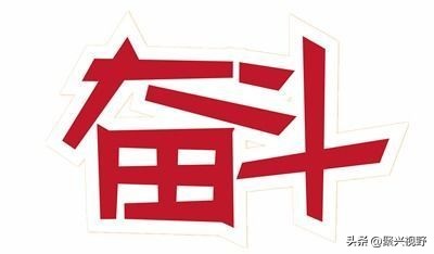 怎样赚够人生中第一个100万,做什么可以快速赚100万