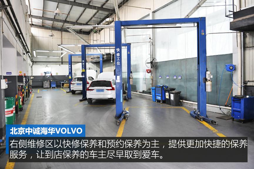 北京中诚海华沃尔沃,北京中诚海华沃尔沃4s中心