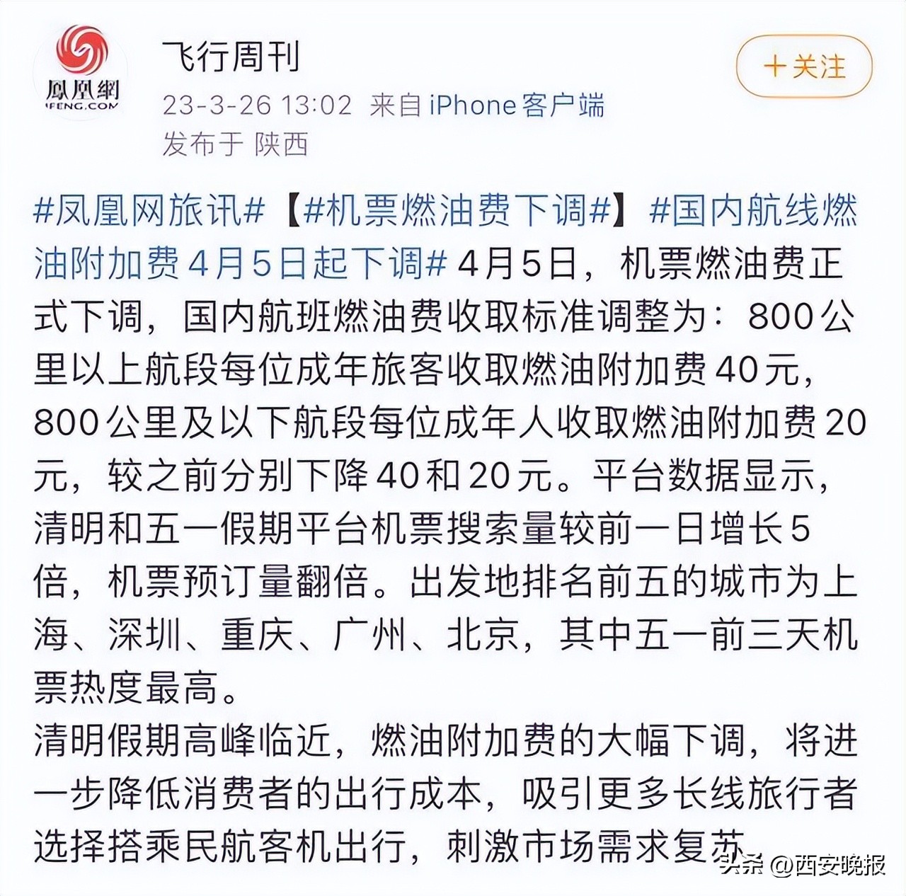 2022年九月从英国回国机票一览表,英国现在回中国的机票价格是多少