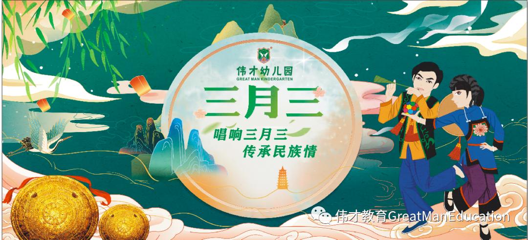 家长直呼“萌翻啦”,这个伟才幼儿园又“搞事情”