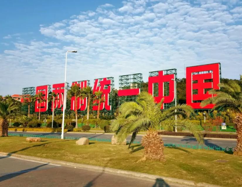 台籍人大代表建议，统一后台湾采取大陆体制，台当局开出50万罚单