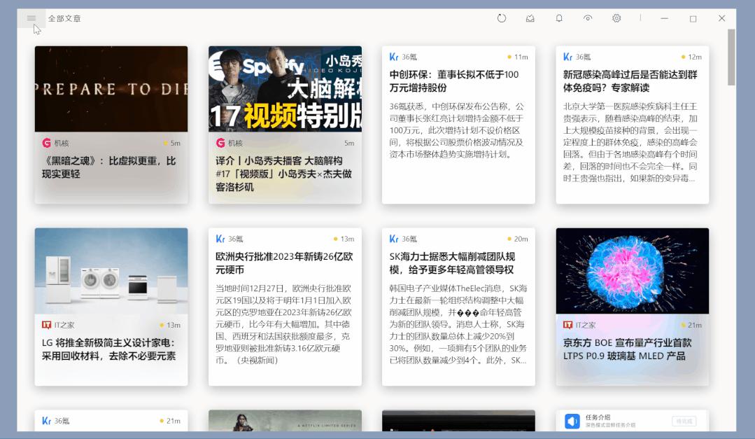 4大在线rss阅读器评测,rss阅读器桌面版最新官方版