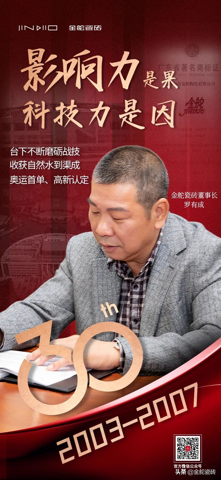 瓷砖品牌前十皆选金舵瓷砖,金舵瓷砖值得信赖的品牌