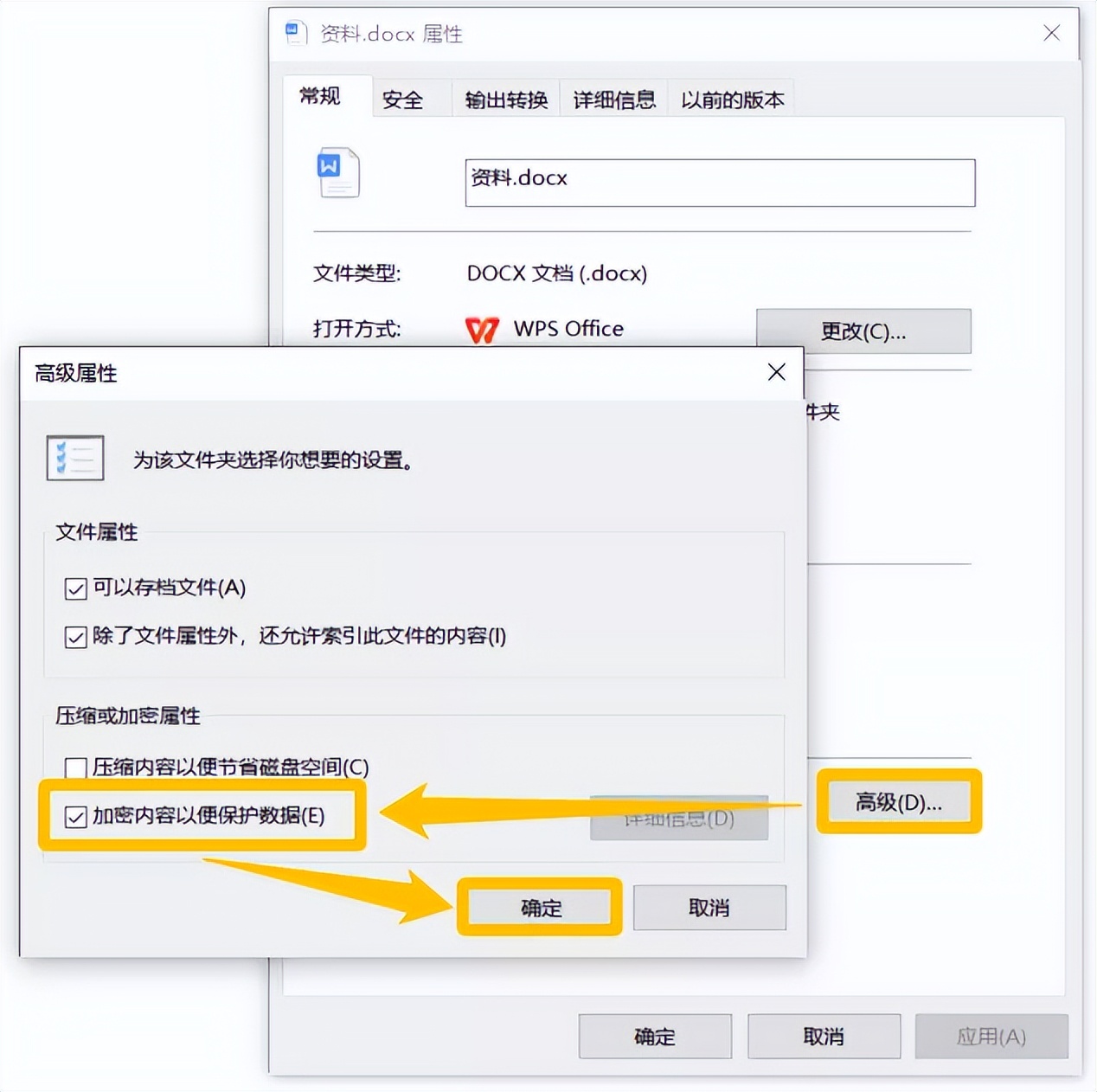 重要文件加密怎么设置密码,文件存储加密属于什么加密方式