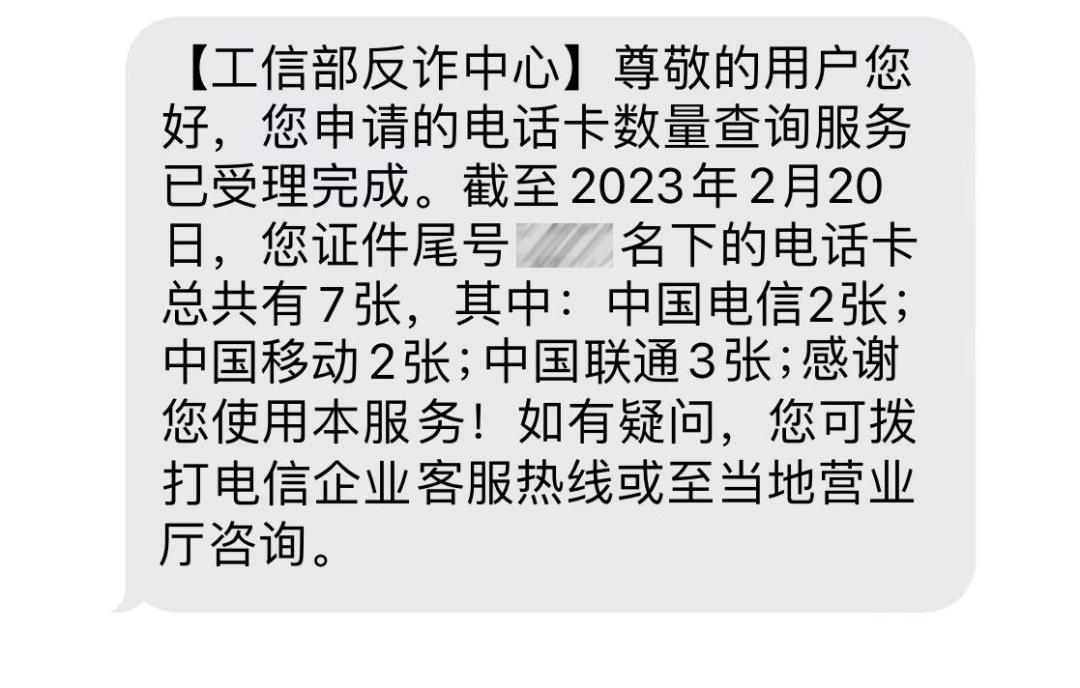 揭秘低价流量卡,揭秘便宜大流量卡