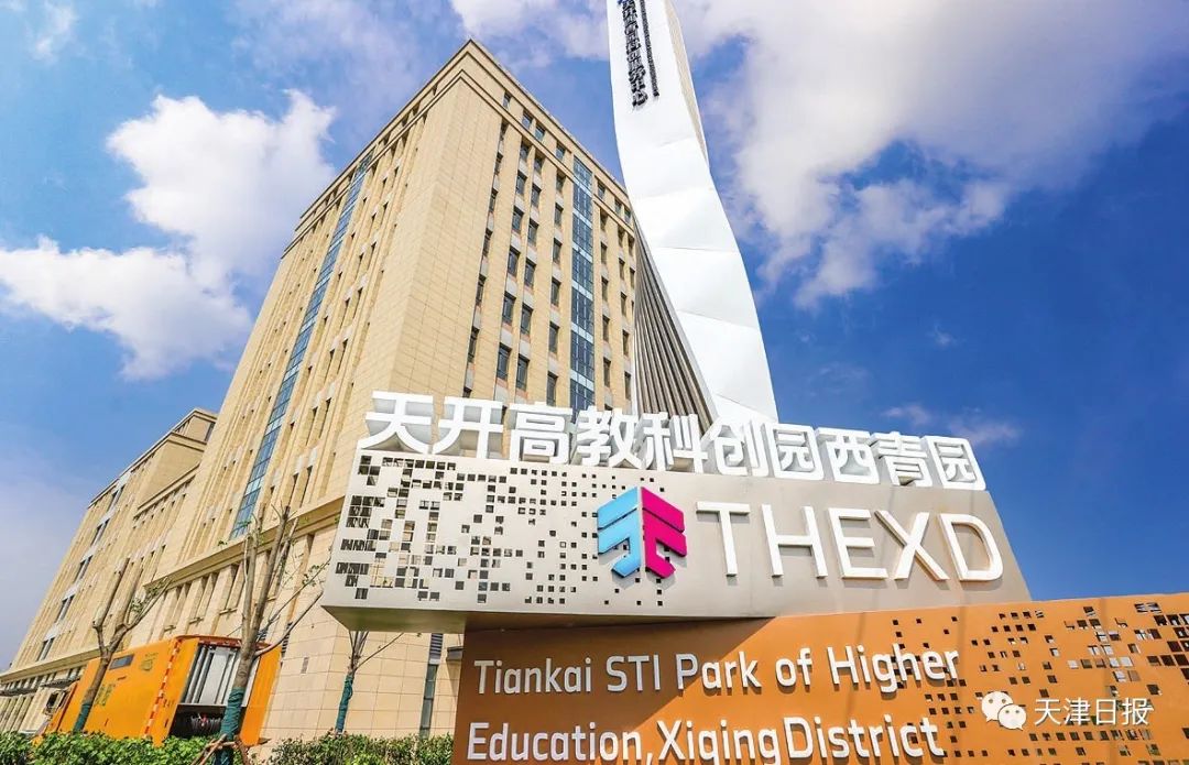 天津天开,天津天开杯讲座