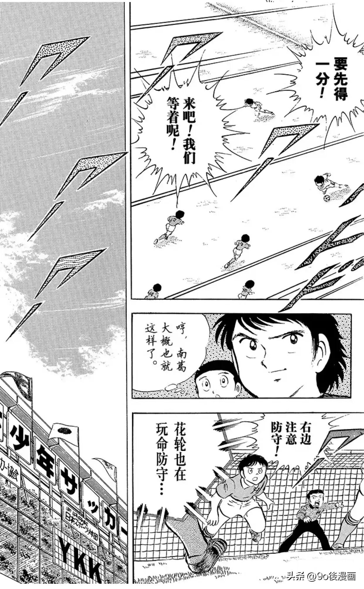 足球小将重制石崎,足球小将分析石崎