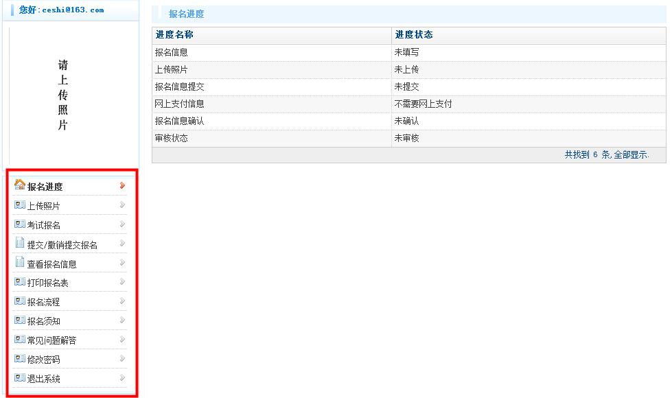 高级职称考试注意事项,高级职称考试网报系统