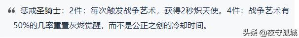 魔兽世界9.0.5战士改动,魔兽世界9.2武僧改动
