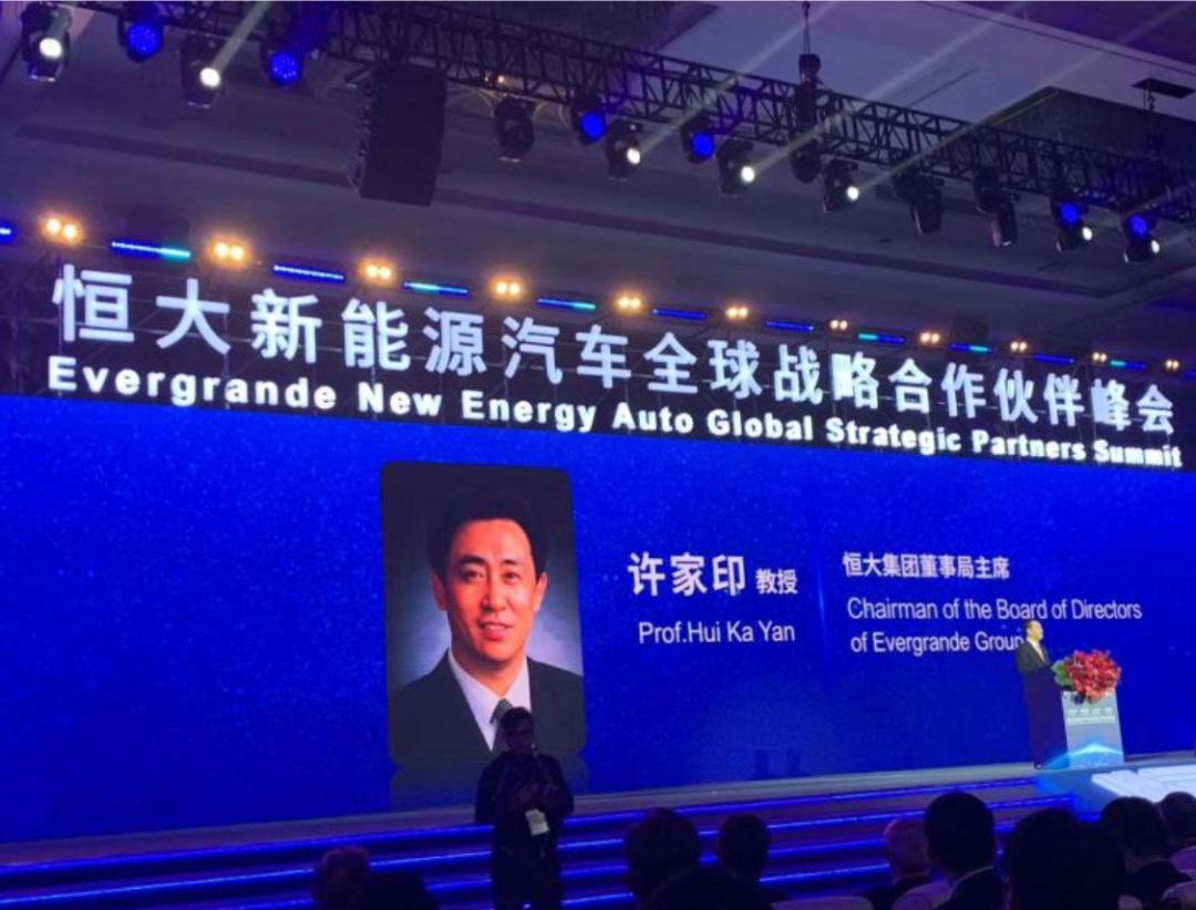 恒大造车已投474亿元,恒大造车700亿花哪里去了