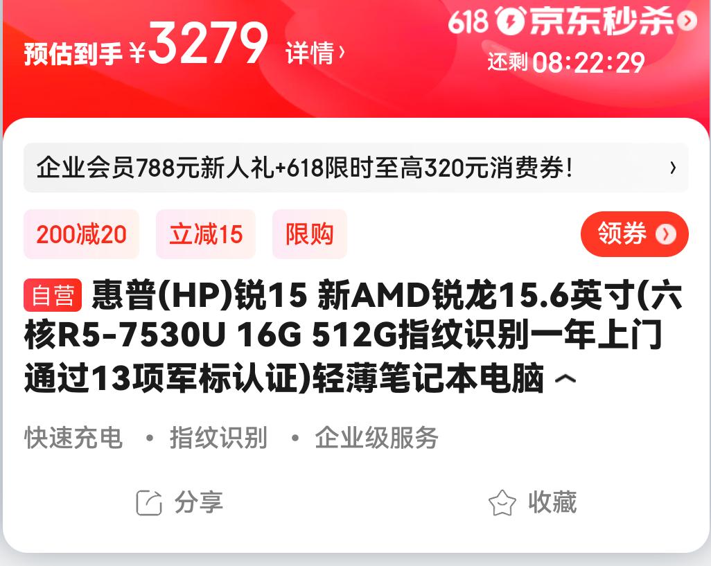 618值得买的笔记本电脑,618必买清单排行榜笔记本电脑