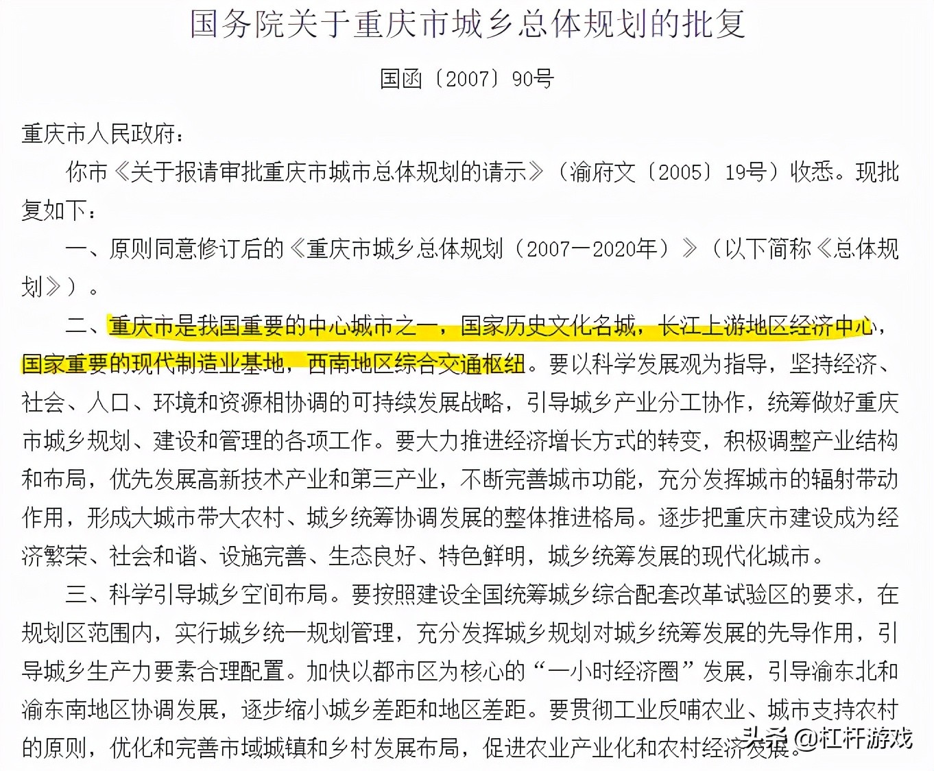 西部金融中心为啥要建交易所,西部金融中心在重庆哪里