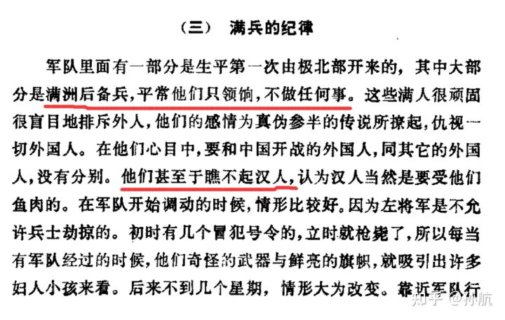 清代解读,关于清朝的历史问题