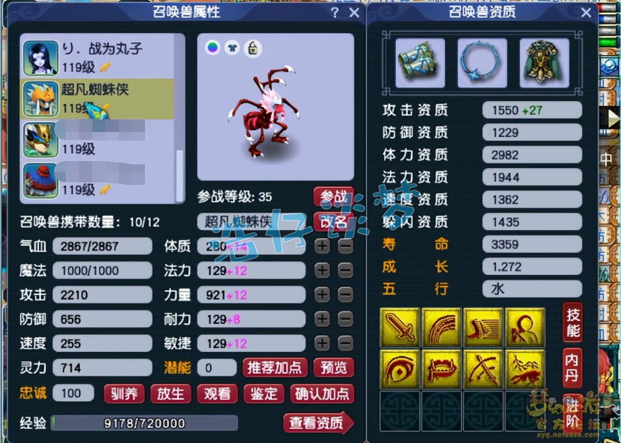 梦幻西游109魔王1600法伤视频,梦幻西游109级三法两固伤组合