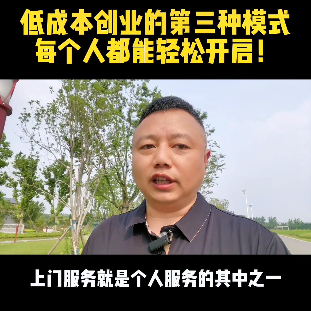 真正的零成本创业模式空手套白狼,低成本创业三大方法是什么