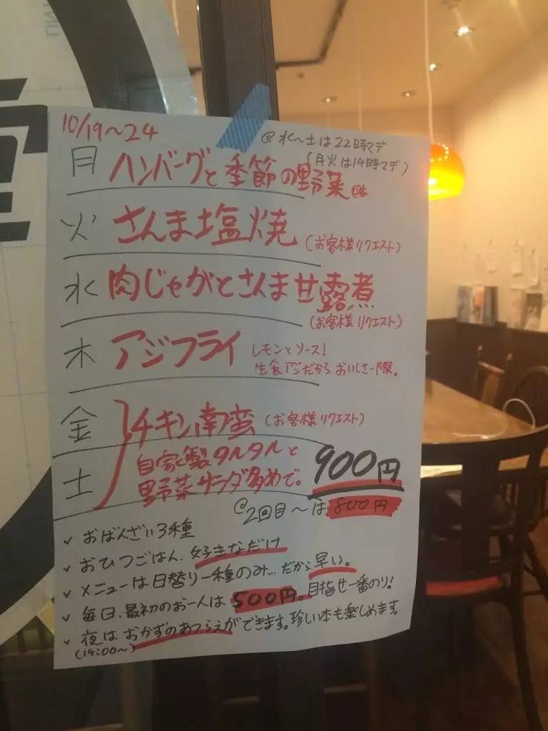 一个人的餐馆：12个座位、25平米、每天一个菜品，月销120万日元