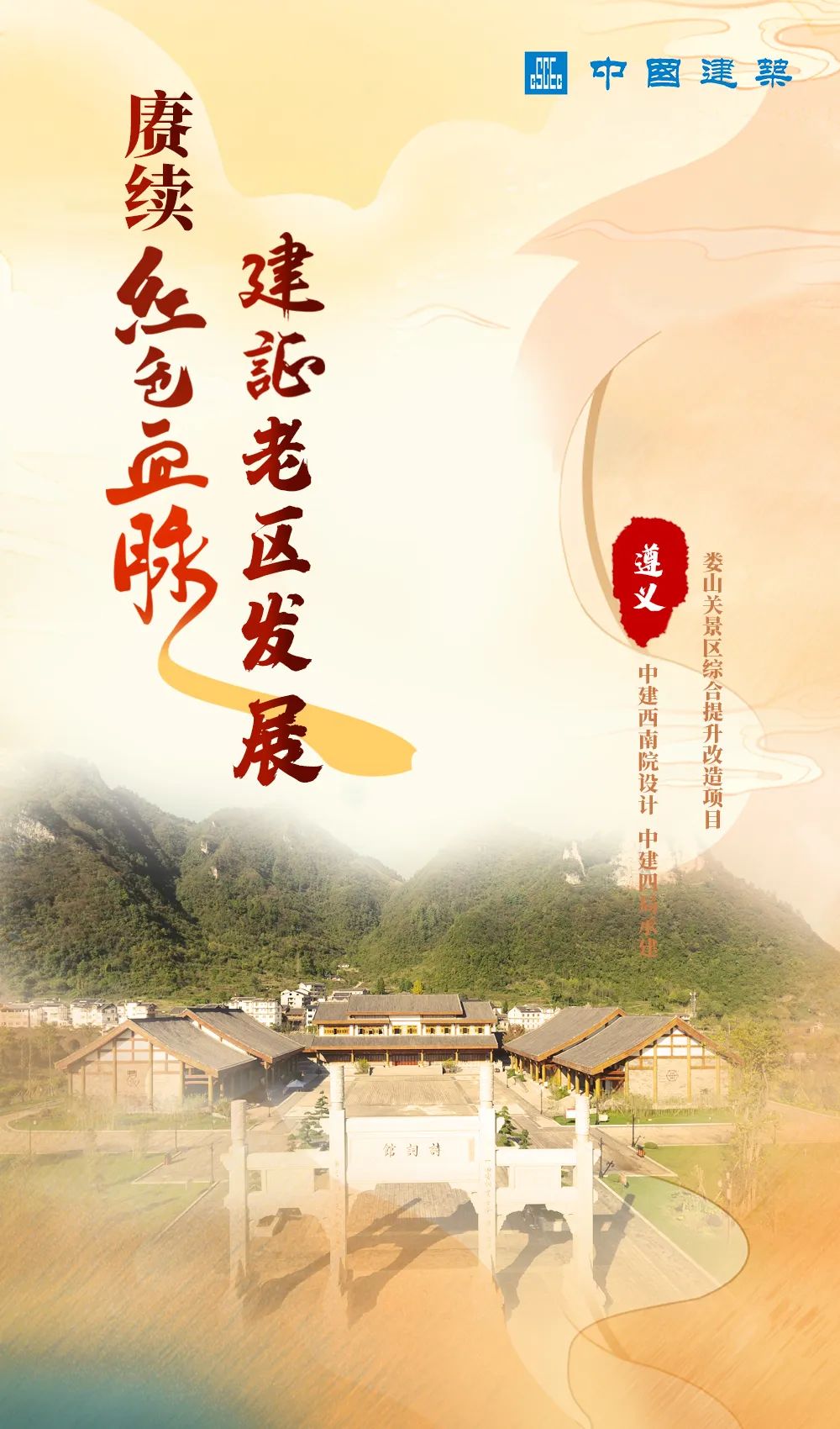 走进老区看新貌全集,走进老区看新貌视频