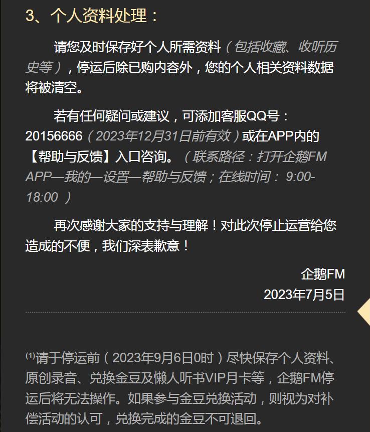 微信突然下线重新登录,优酷港剧突然下线