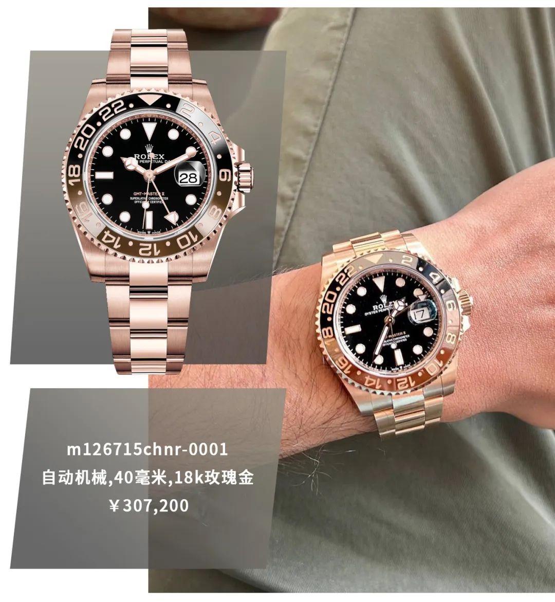 劳力士绿水鬼捡漏,劳力士暴跌和假表有关吗