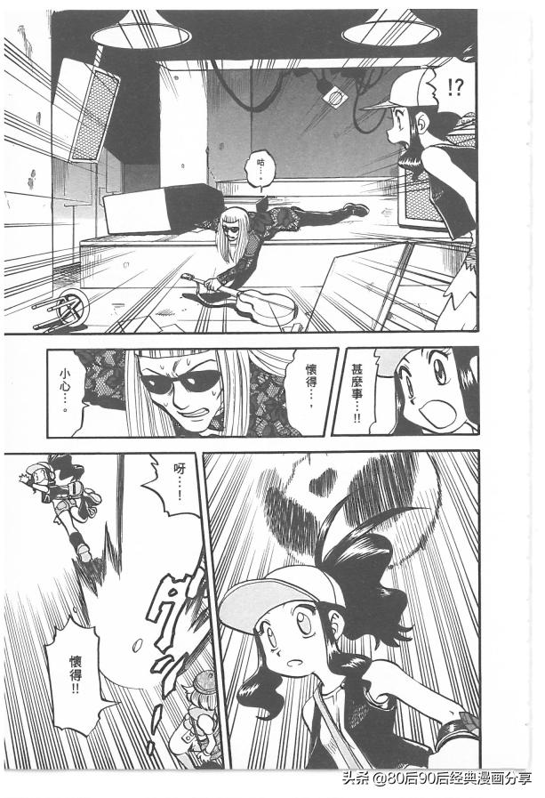 精灵宝可梦788集完整版,精灵宝可梦788集免费在线观看