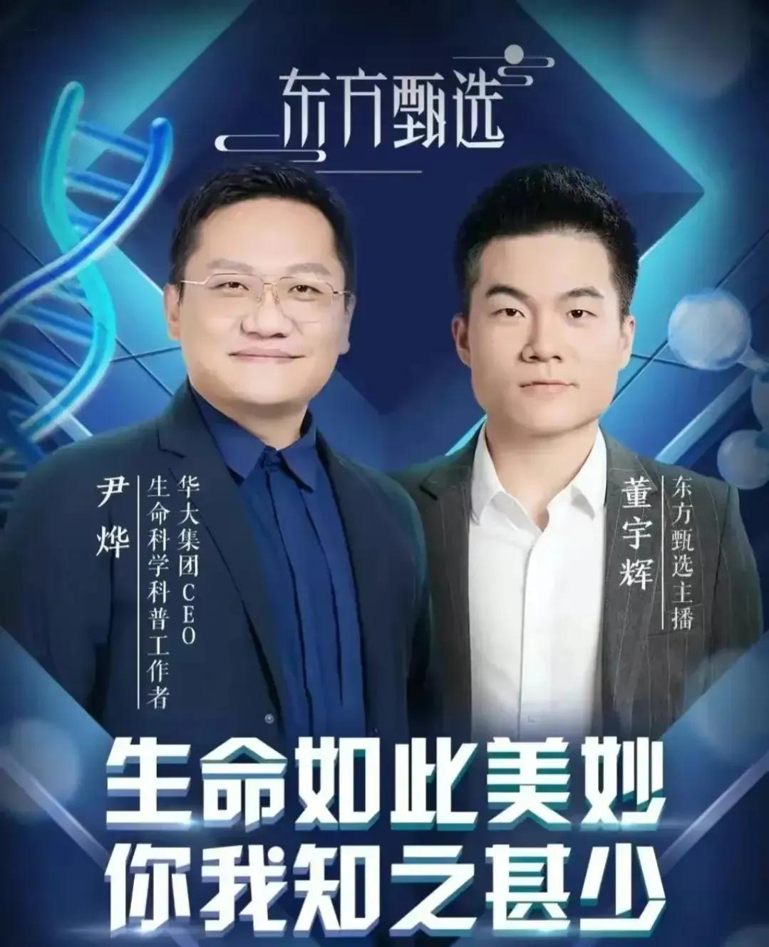 董宇辉大学趣事,董宇辉有趣的事情