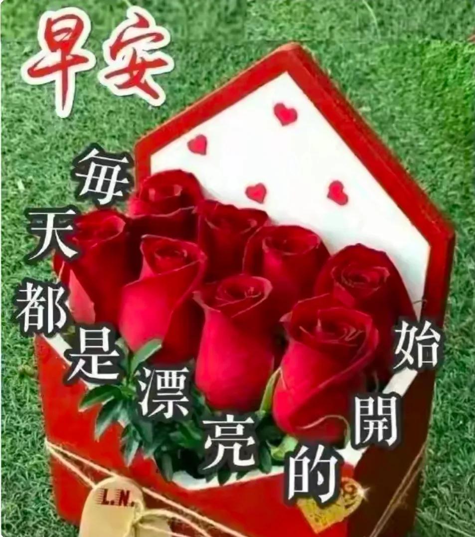 最好看的早安祝福图片,分享早安正能量图片