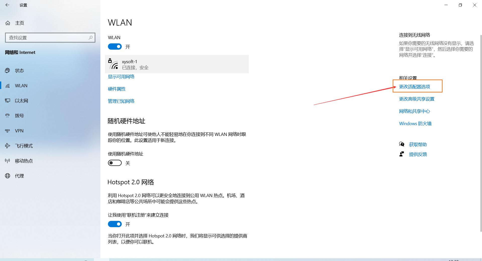 win10怎么查看电脑wifi密码,win10wifi无法连接