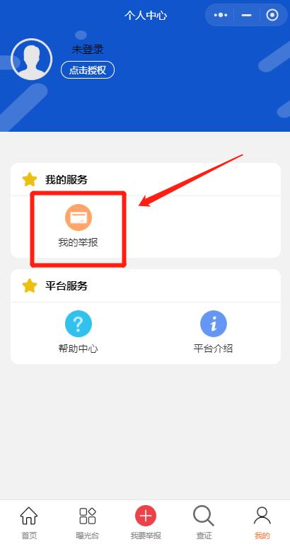 点赞！肇庆首个互联网辟谣平台上线半年，成效初显......