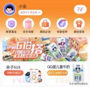 全方面价值创新，高质量稳健发展，伊利618一起分享美味传递健康