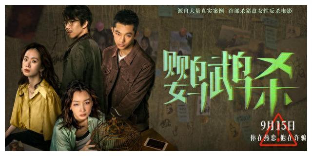 以爱行骗,以爱之名行诈骗之实