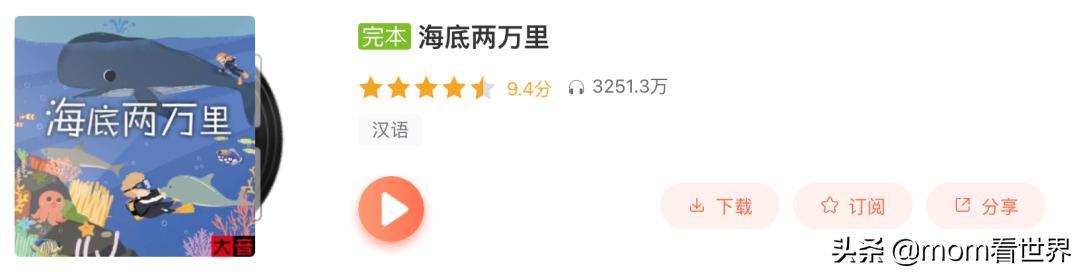 整整50部！“中英文暑假听单”也给孩子们准备好了