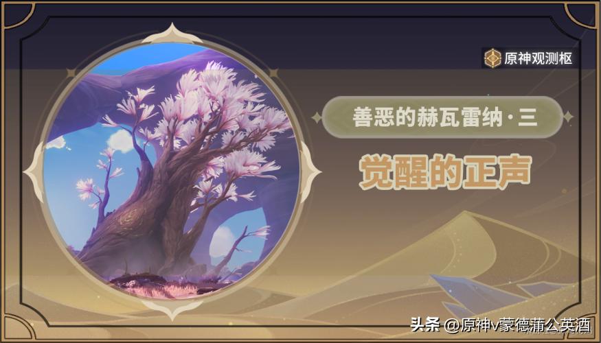 原神善恶的赫瓦雷纳正声,原神3.5下半深渊攻略