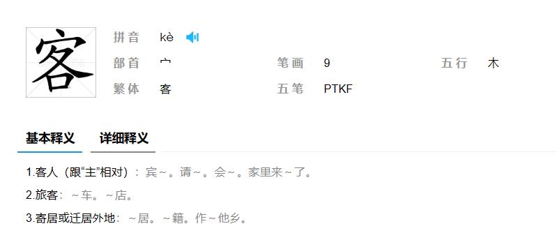 张颂文说的是客家话还是粤语,张颂文难怪会说客家话