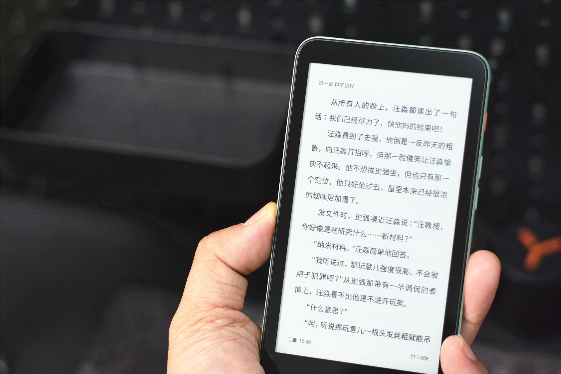 汉王与科大讯飞阅读器,汉王文石科大讯飞