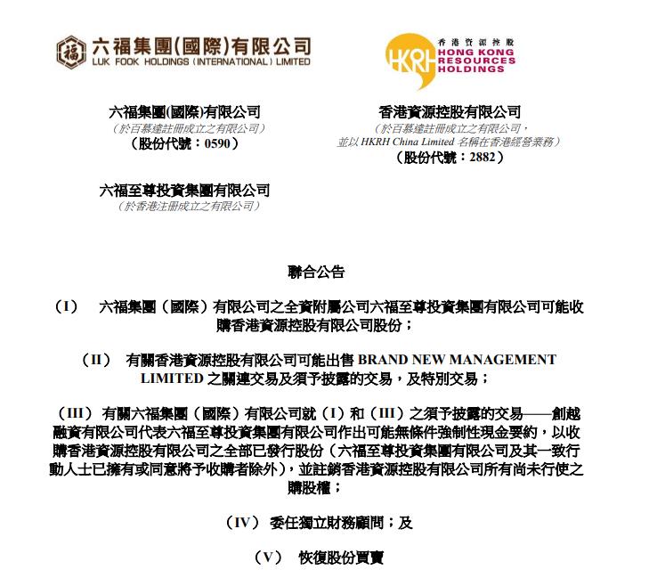 2022年六福回收黄金多少钱一克,香港六福珠宝收购金至尊珠宝