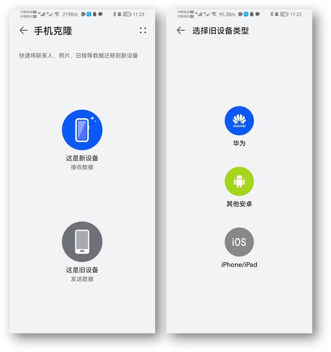华为手机拍照专业技巧图解教程,华为手机测光模式和测光技巧