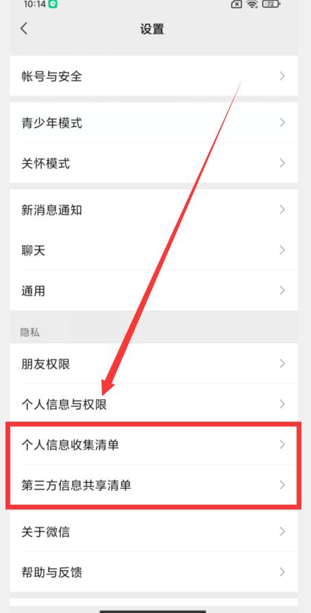 手机微信升级到最新版本,微信怎么更新8.0.18最新版本功能