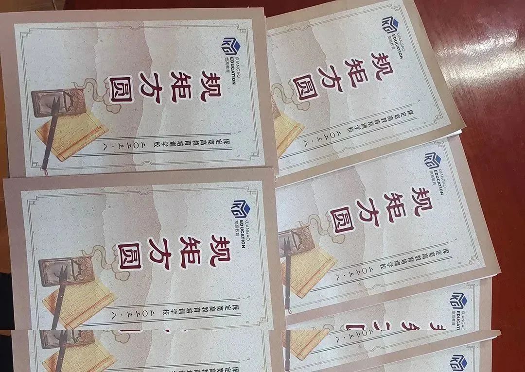 宽高复读保定,河北保定宽高复读学校