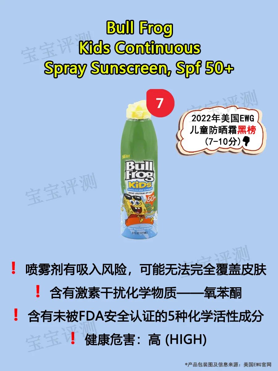 2021防晒霜儿童排名第一名,儿童防晒霜测评推荐spf50