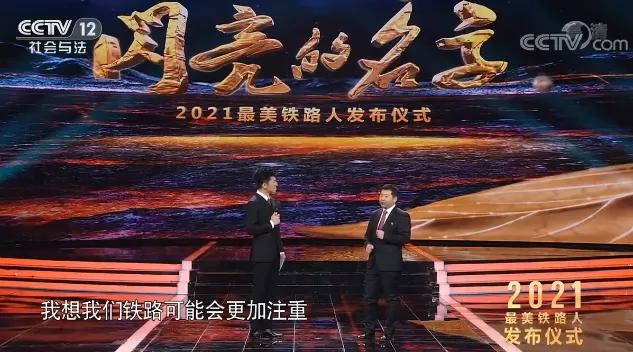 2023年最美铁路人系列专题片,闪亮的名字2021最美铁路人